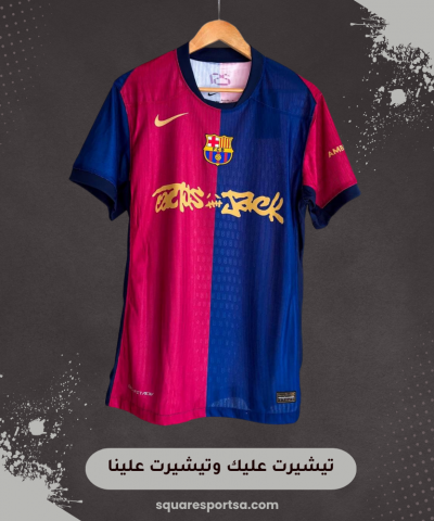 تيشيرت برشلونة الاساسي x ترافيس سكوت - إصدار محدود تيشيرت برشلونة الاساسي x ترافيس سكوت - إصدار محدود