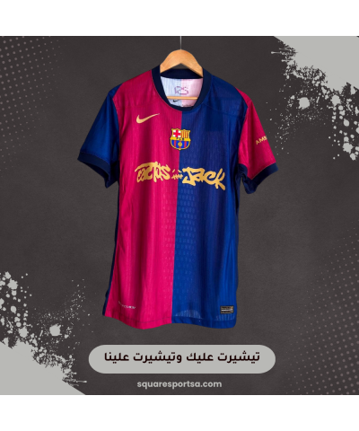 تيشيرت برشلونة الاساسي x ترافيس سكوت - إصدار محدود تيشيرت برشلونة الاساسي x ترافيس سكوت - إصدار محدود