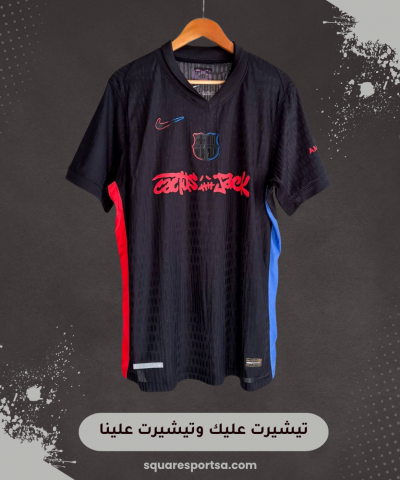 تيشيرت برشلونة الثاني x ترافيس سكوت - إصدار محدود تيشيرت برشلونة الثاني x ترافيس سكوت - إصدار محدود