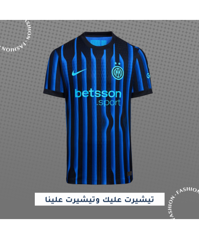 تيشيرت انتر ميلان الاساسي 25/26 تيشيرت انتر ميلان الاساسي 25/26