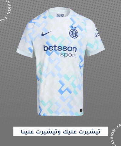 تيشيرت إنتر ميلان الثاني 25/26 تيشيرت إنتر ميلان الثاني 25/26