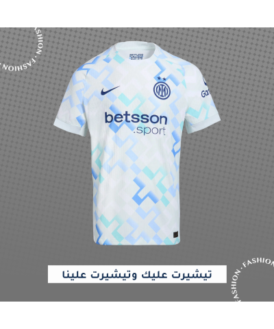 تيشيرت إنتر ميلان الثاني 25/26 تيشيرت إنتر ميلان الثاني 25/26