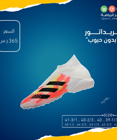 بريداتور بدون حبوب