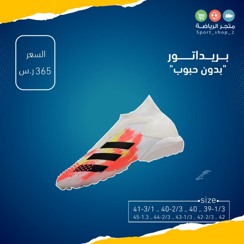 بريداتور بدون حبوب