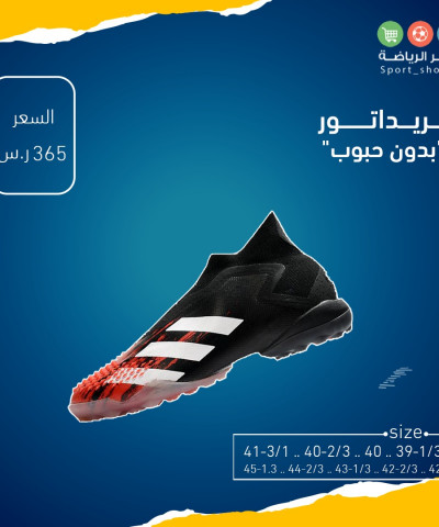  بريداتور بدون حبوب