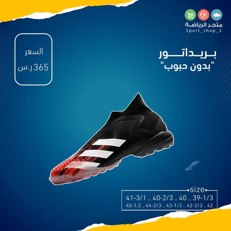  بريداتور بدون حبوب