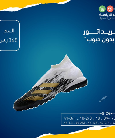 بريداتور بدون حبوب