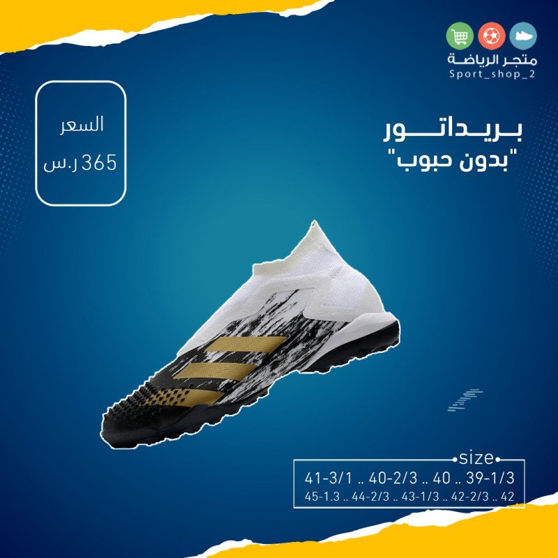 بريداتور بدون حبوب