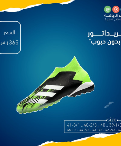 بريداتور بدون حبوب