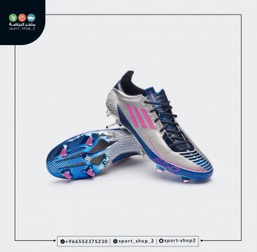 بوت اديداس F50