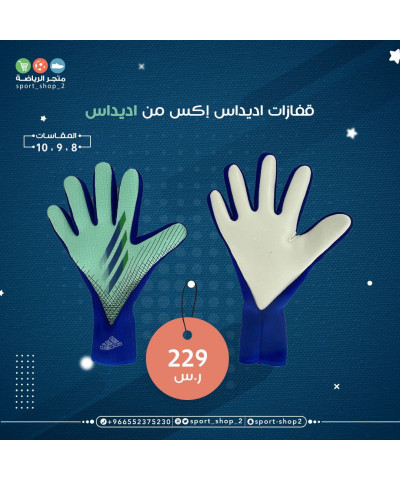قفازات اديداس اكس قفازات اديداس اكس