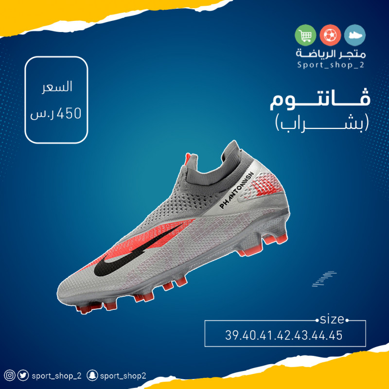 ڤانتوم(بشراب)