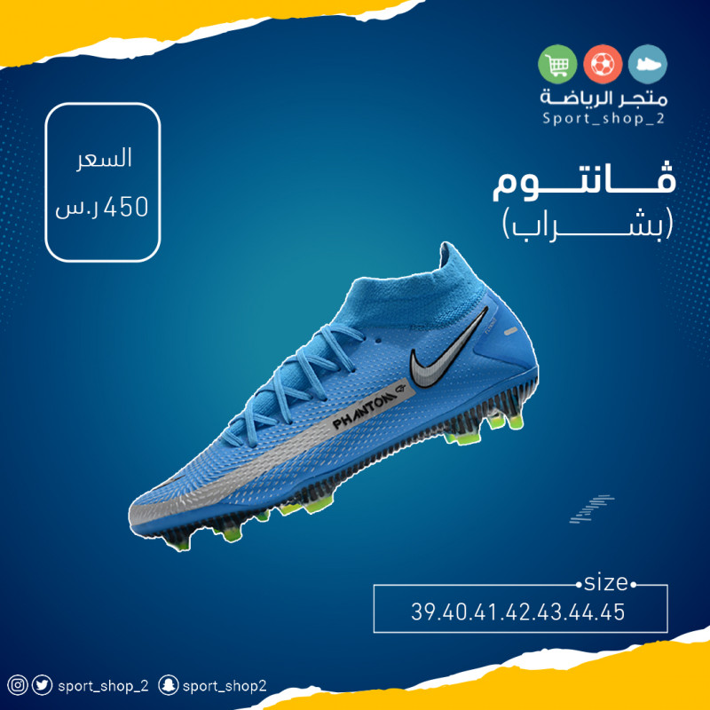 ڤانتوم(بشراب)