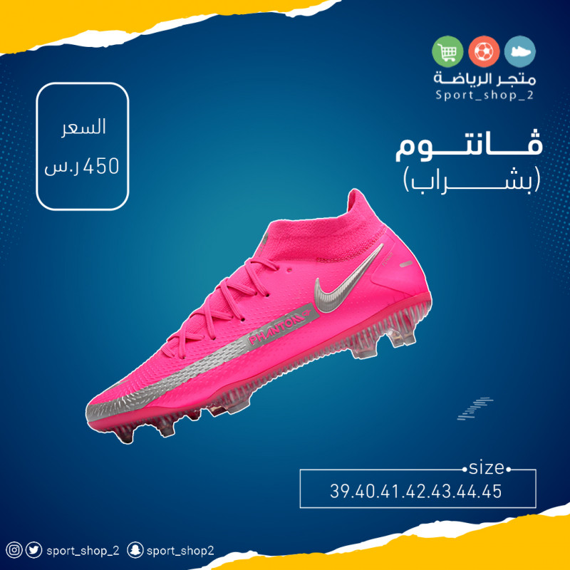 ڤانتوم(بشراب)