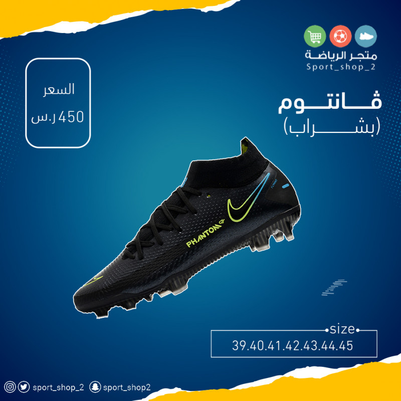 ڤانتوم(بشراب)