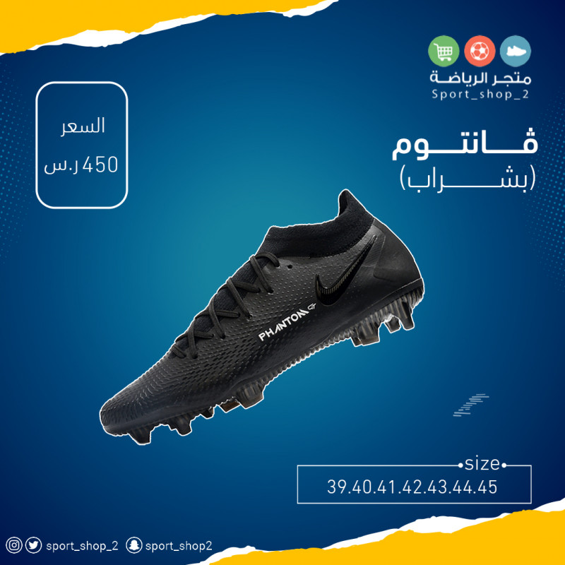 ڤانتوم(بشراب)