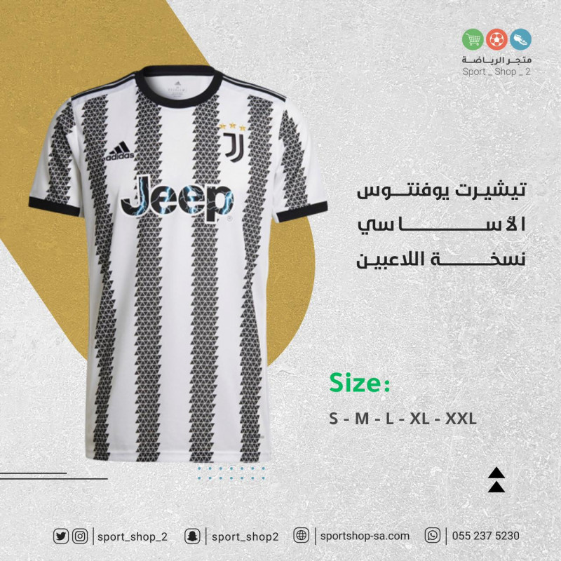 تيشيرت يوفنتس 22/23