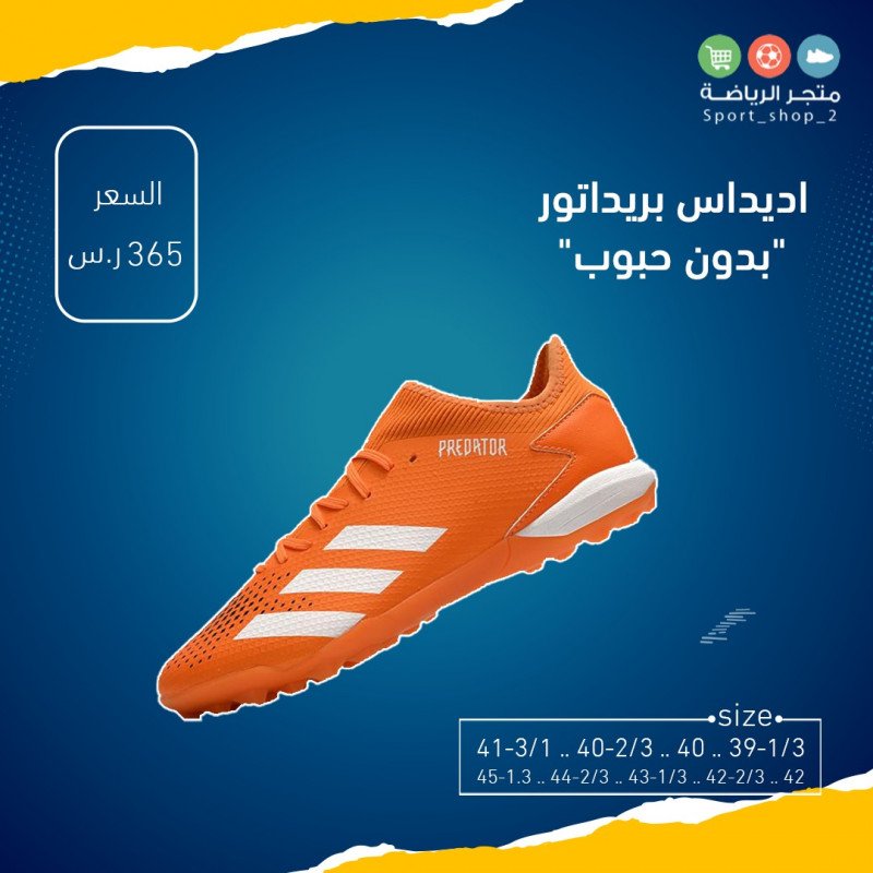 بريداتور بدون حبوب