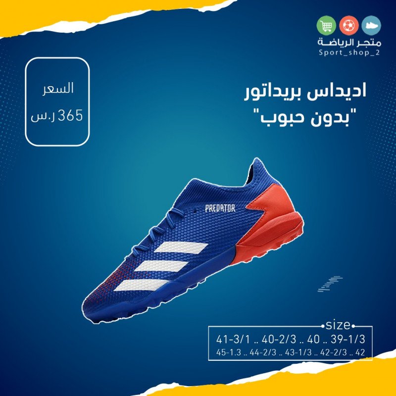 بريداتور بدون حبوب