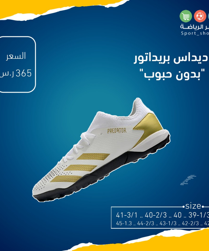 بريداتور بدون حبوب