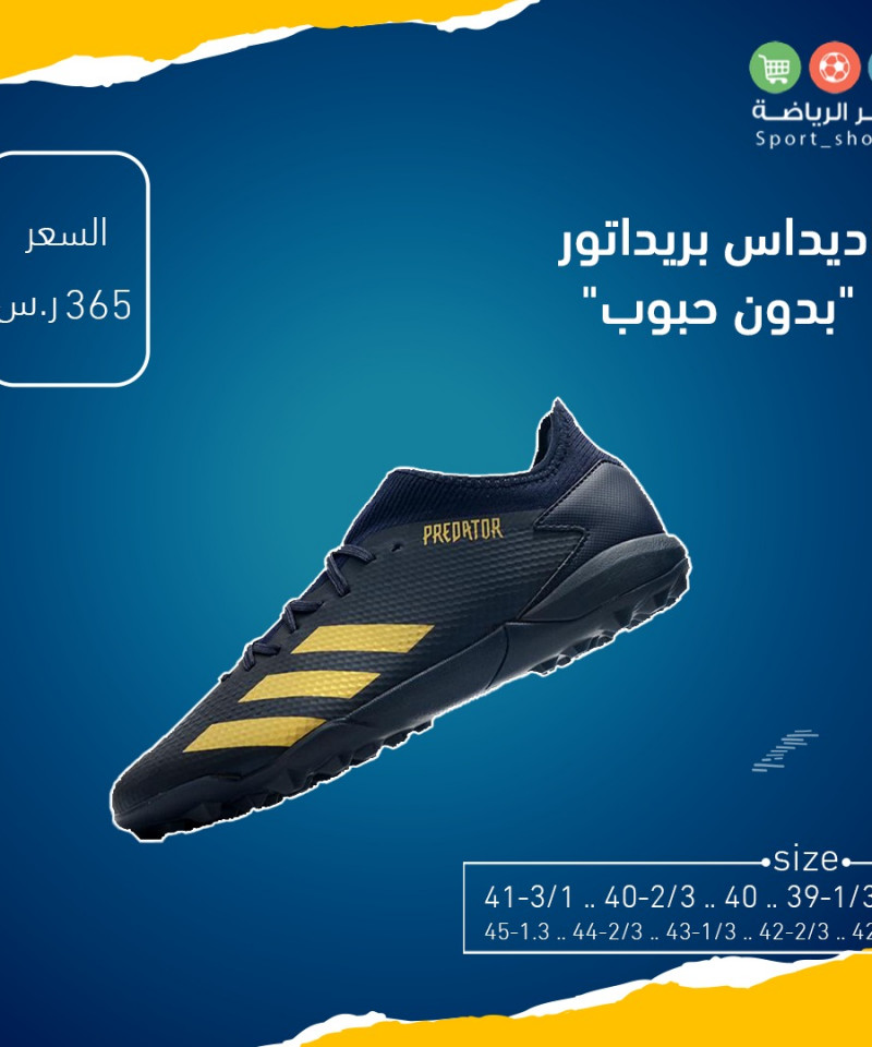 بريداتور بدون حبوب