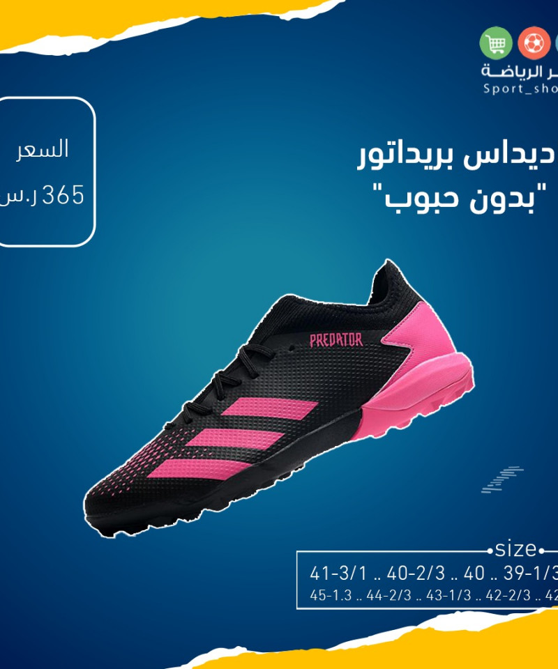 بريداتور بدون حبوب