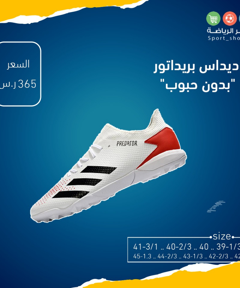 بريداتور بدون حبوب