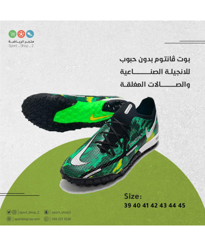 بوت فانتوم بوت فانتوم