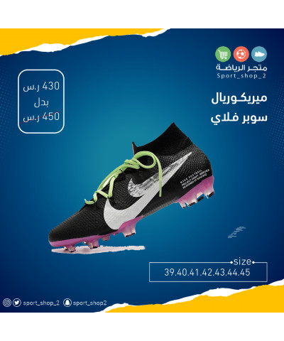 ميريكوريال سوبر فلاي