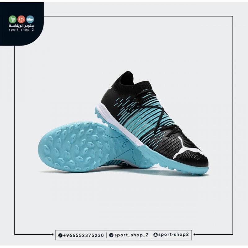 بوما فيوتشر