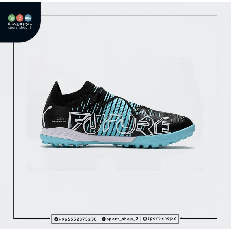 بوما فيوتشر