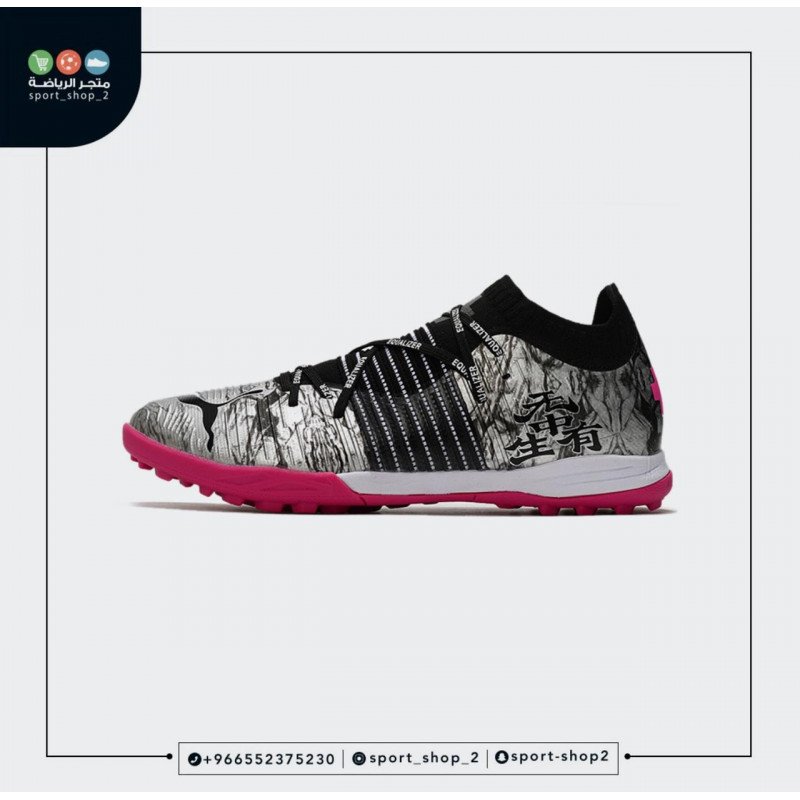 بوما فيوتشر