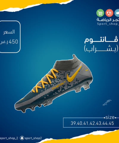 ڤانتوم(بشراب)