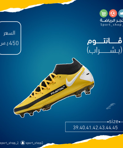 ڤانتوم(بشراب)