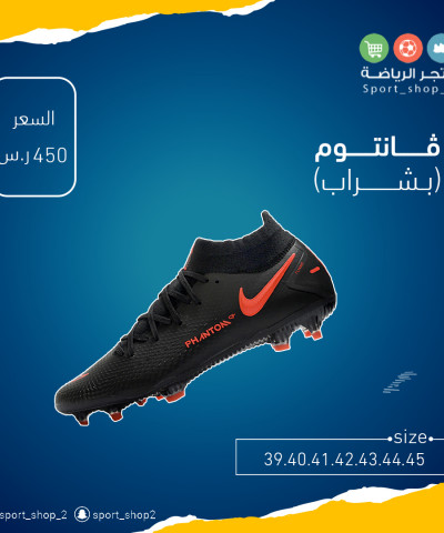 ڤانتوم(بشراب)