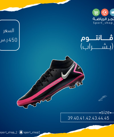 ڤانتوم(بشراب)