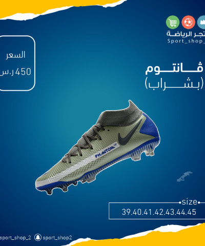 ڤانتوم(بشراب)