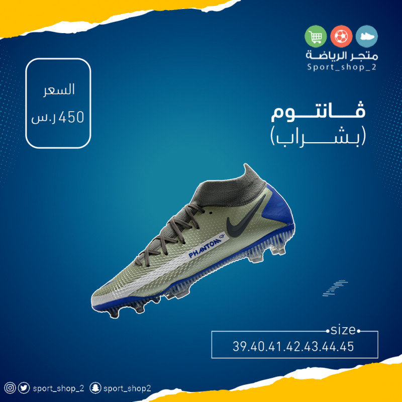 ڤانتوم(بشراب)