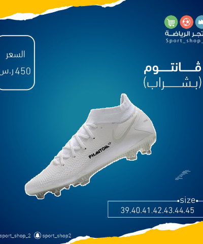 ڤانتوم(بشراب)