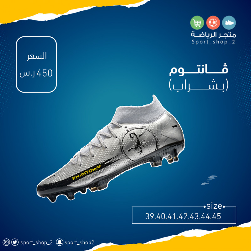 ڤانتوم(بشراب)