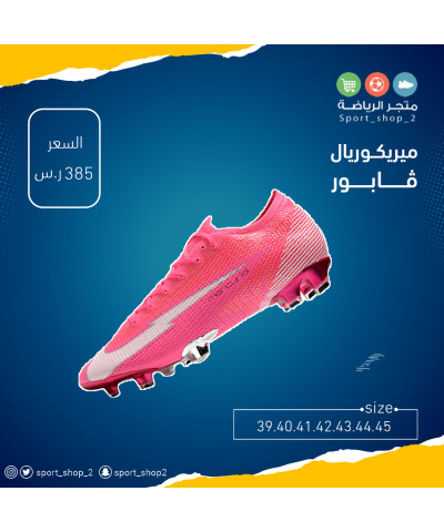 ميريكوريال ڤابور ميريكوريال ڤابور