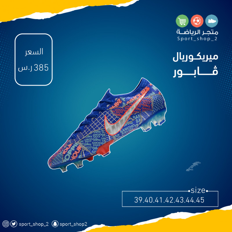 ميريكوريال ڤابور