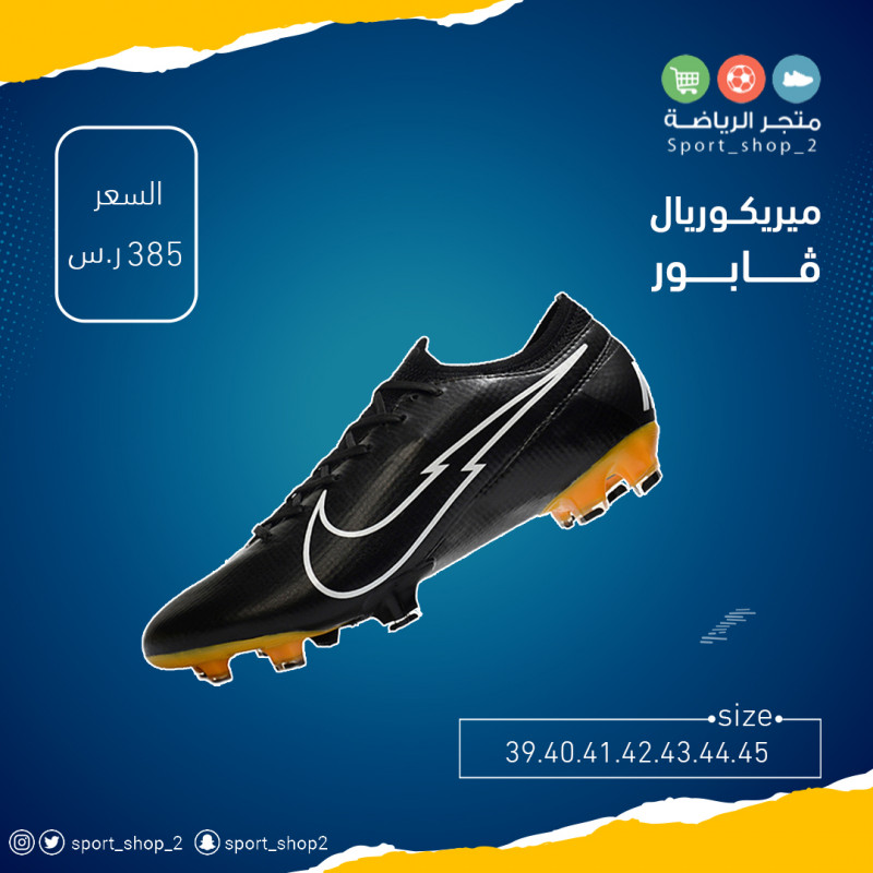 ميريكوريال ڤابور