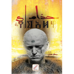 حذامي حذامي