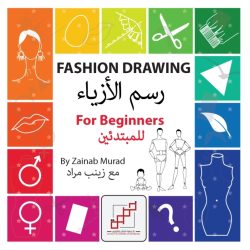FASHION DRAWING For Beginners