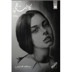 كانت هي
