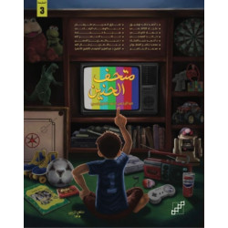 متحف الحنين