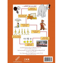 موسوعة فن الرسوم المتحركة