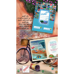 دفتر الطيبين (أحمر)