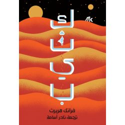 Dune